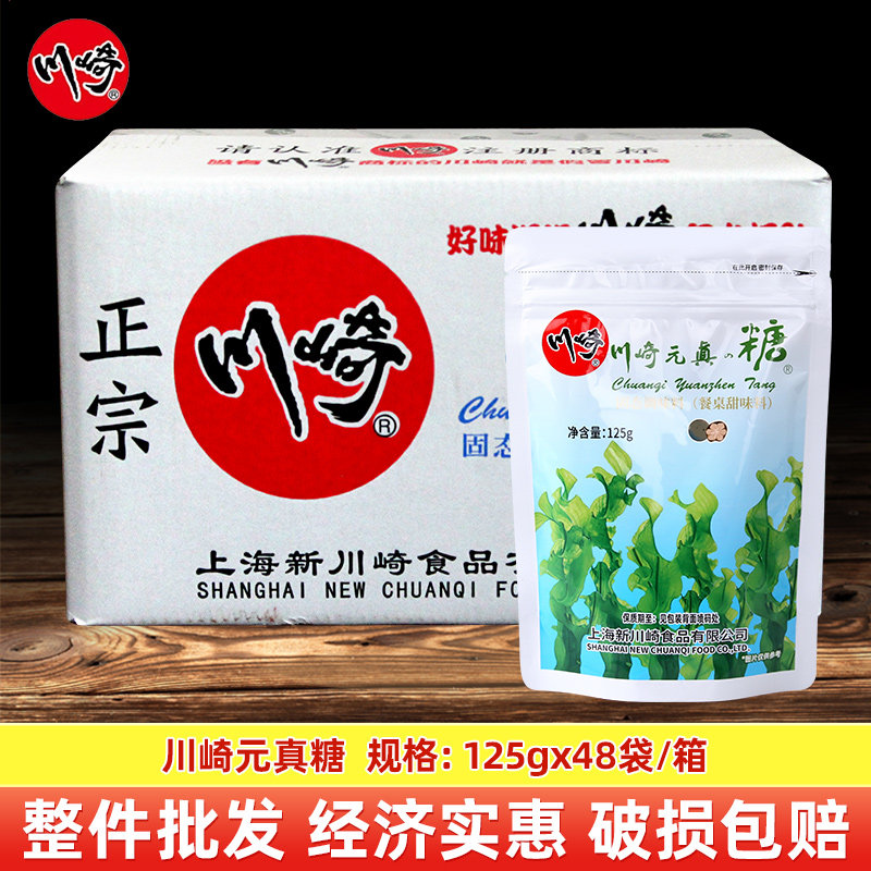 川崎元真糖125g*袋罗汉果代糖海藻糖甜菊糖元贞代白砂糖轻食整箱图片