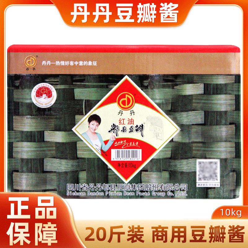 20斤丹丹红油郫县豆瓣酱商用川菜炒四川正宗川味调味酱辣椒火锅,粮油调味/速食/干货/烘焙,豆瓣酱/豆酱/黄豆酱,淘宝优惠券,粉丝福利购,淘宝优惠卷