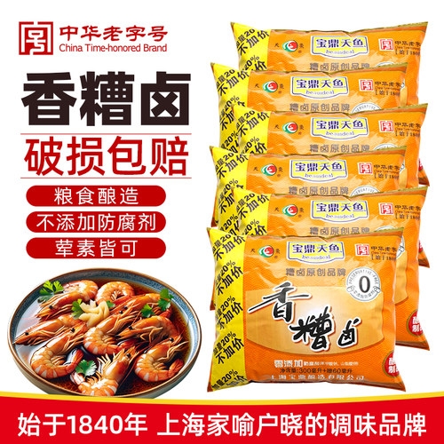 上海宝鼎天鱼糟卤360ml*2袋装三年陈糟卤糟毛豆泡椒鸡爪调味卤汁