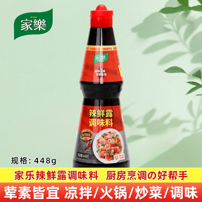 家乐辣鲜露调味料448g装凉拌菜香辣鲜辣炒菜厨房调味家用商用
