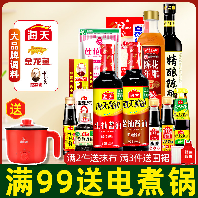海天调料金龙鱼套装组合佐料大全家用凉拌菜酿造酱油蚝油食用醋,粮油调味/速食/干货/烘焙,酱类调料,淘宝优惠券,粉丝福利购,淘宝优惠卷