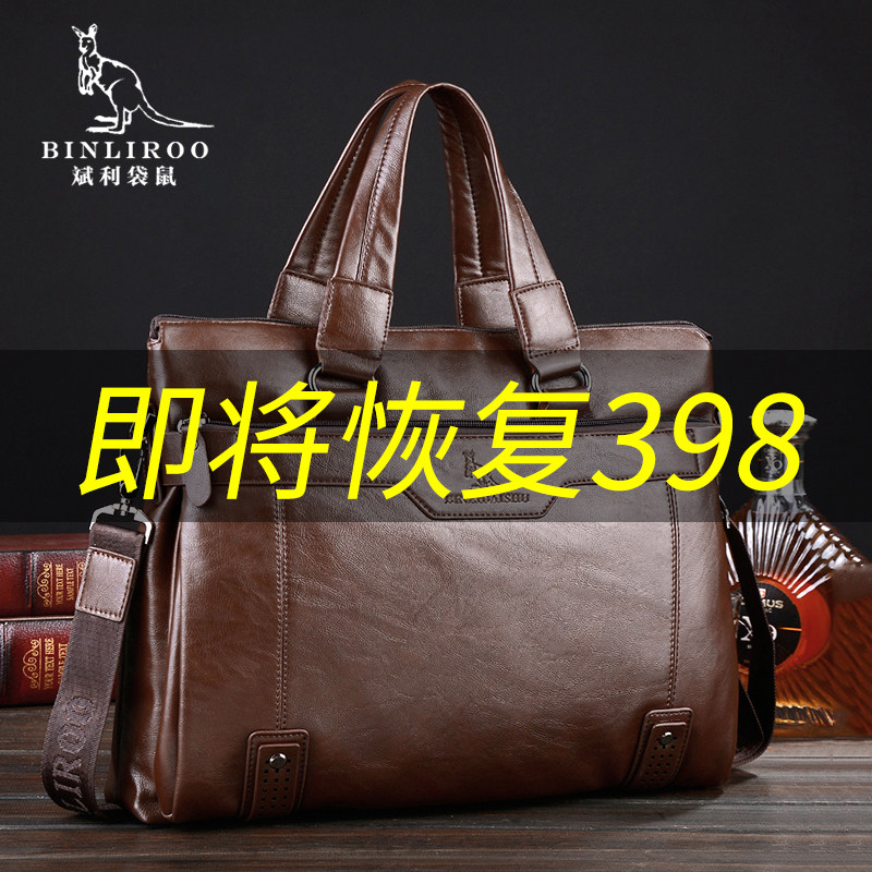 正品牌团购官方真皮斜挎包男潮牌时尚复古公文包单肩包商务男士手