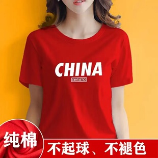 纯棉五星中国大红色短袖宽松t恤男女休闲大码国庆团建活动上衣潮