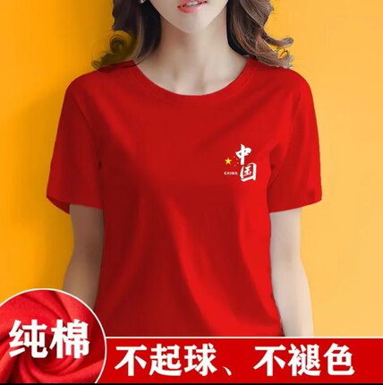 纯棉百搭男女同款演出团建大红国庆五星中国圆领宽松休闲t恤上衣