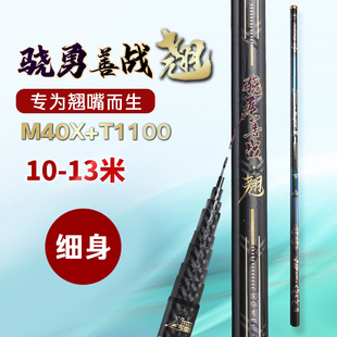 轻如羽新款翘嘴竿 细身破风性好钓重大甩大鞭超轻超硬钓鱼竿