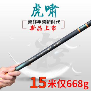 新款 超轻超硬进口碳素钓鱼竿8 新品 15米长节手