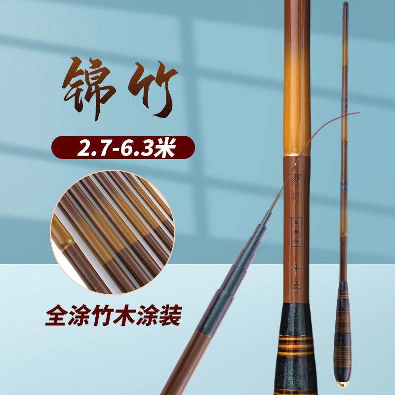 轻如羽品牌锦竹极细钓鱼竿碳素仿竹八工竿短节溪流竿2.7-6.3米,户外/登山/野营/旅行用品,八工竿/虾竿等钓竿,淘宝优惠券,粉丝福利购,淘宝优惠卷