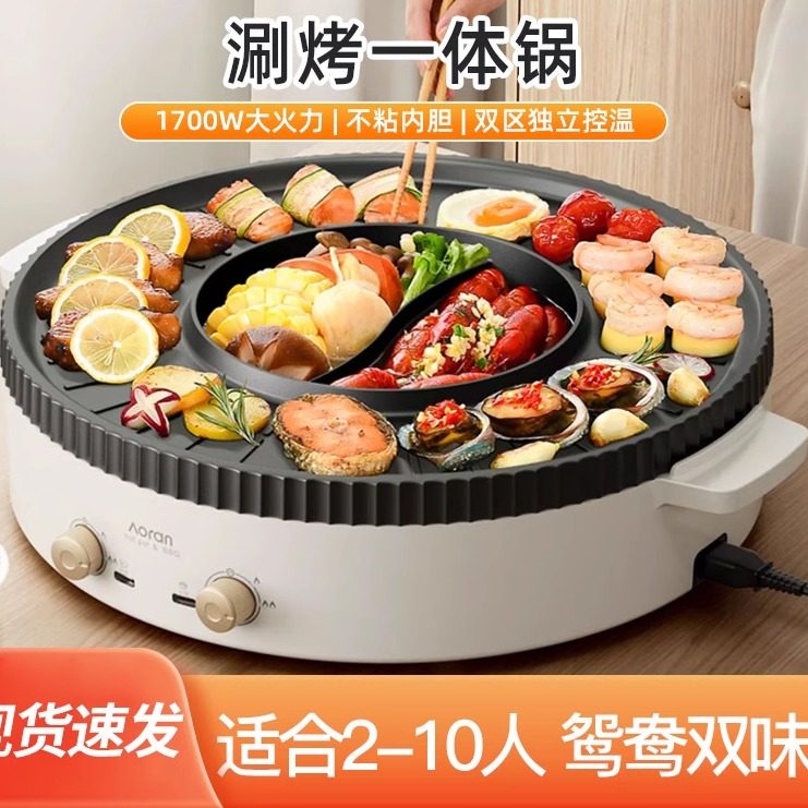 德国进口烤肉家用烤涮一体锅电烤盘多功能无烟不粘烤肉盘电烤盘涮