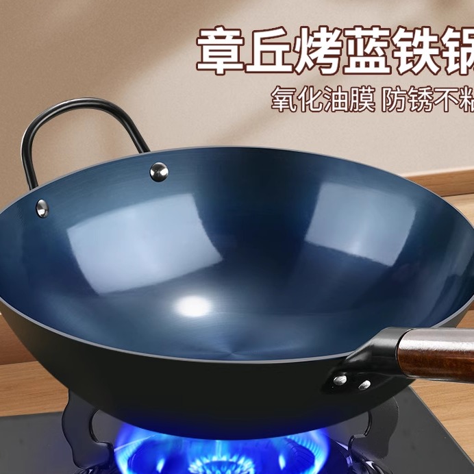 章丘铁锅炒菜锅官方旗舰手工章丘老式炒锅家用不粘锅无涂层燃气灶