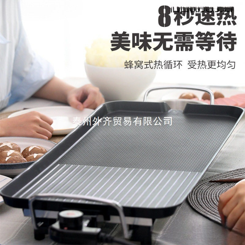 电烤盘不沾铁板烧架家用电烧烤炉无烟烤肉烤串机韩式多功能烤鱼炉