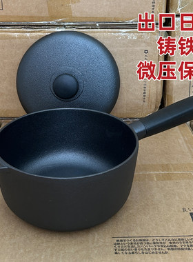 章丘出口日本18cm铸铁小炖锅奶锅一人食炒菜小锅无涂层燃气电磁炉