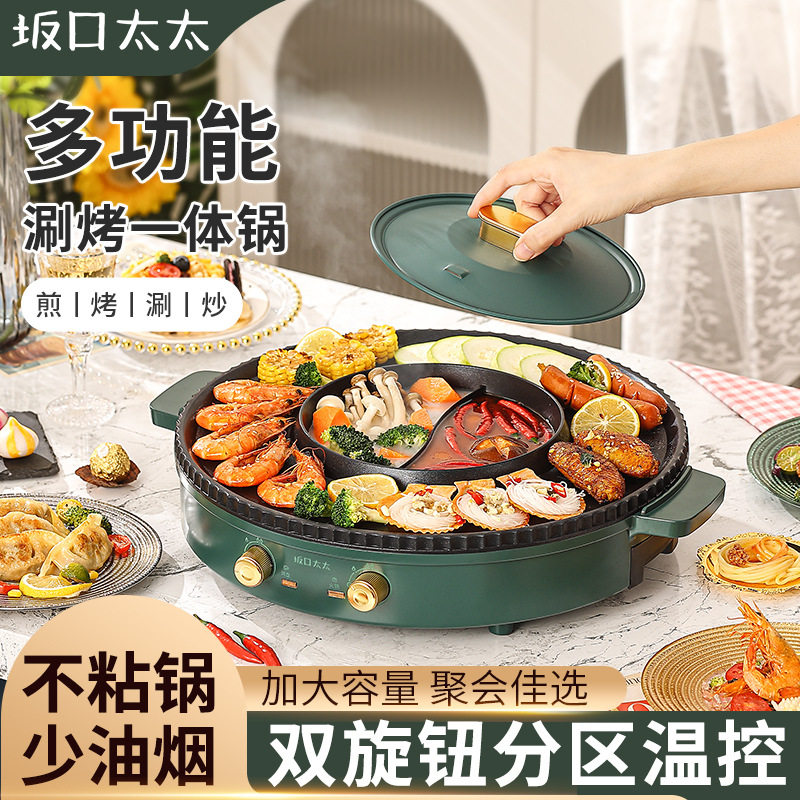 家用多功能韩式电烤盘两用不粘锅烤肉机鸳鸯火锅烧烤炉涮烤一体锅