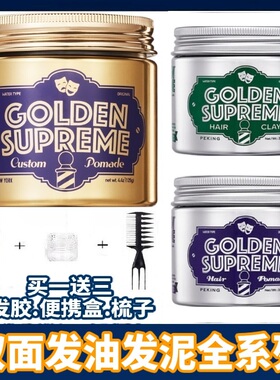 TWOFACE双面人理发馆发油男定型造型发蜡哑光发泥油头膏蓬松无味