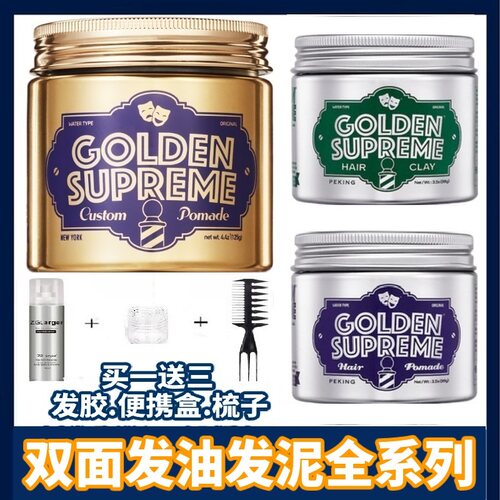 TWOFACE双面人理发馆发油男定型造型发蜡哑光发泥油头膏蓬松无味