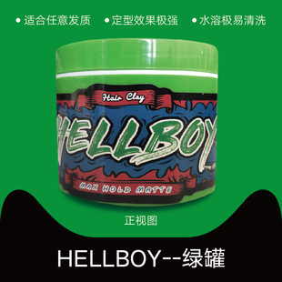 HELLBOY地狱男爵强力定型发泥哑光干爽蓬松神器美式 前刺定型发油