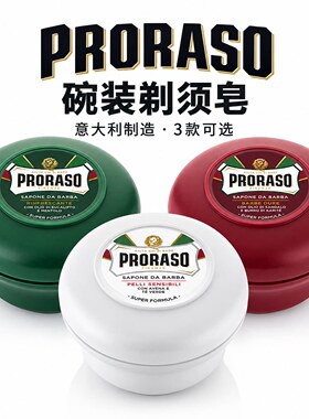 帕拉索桉树薄荷剃须皂软化胡须膏