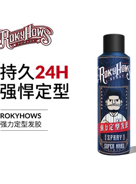 ROKYHOWS罗金霍斯99ml强力持久定型发胶喷雾便携可上飞机动车火车