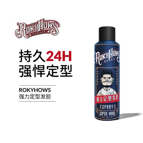 ROKYHOWS罗金霍斯99ml强力持久定型发胶喷雾便携可上飞机动车火车