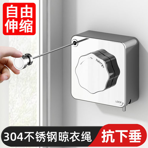 跨境免打孔隐形晾衣绳晾衣架子阳