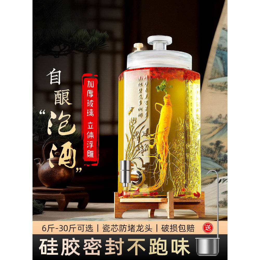 泡酒酒瓶玻璃瓶加厚容器带龙头白酒药酒罐泡酒坛子无