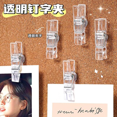 多功能透明图钉夹子照片展示墙毛