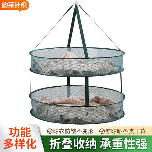 源头工厂新款晒衣篮晾衣网晾衣架