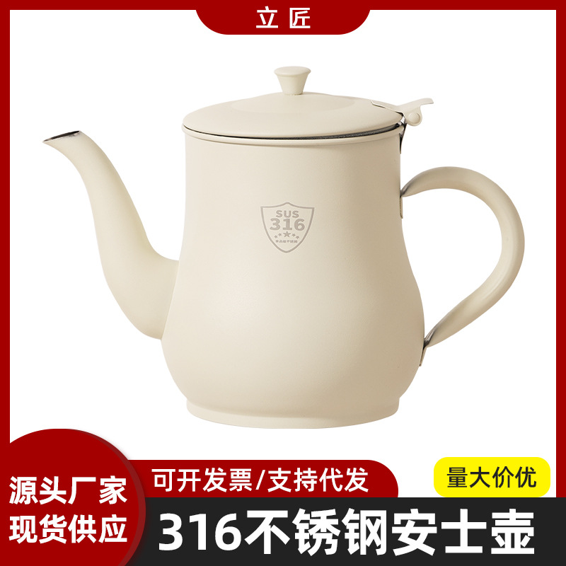 316不锈钢油壶奶白色安士壶家用酱油壶不挂油厨房油壶带盖带滤网
