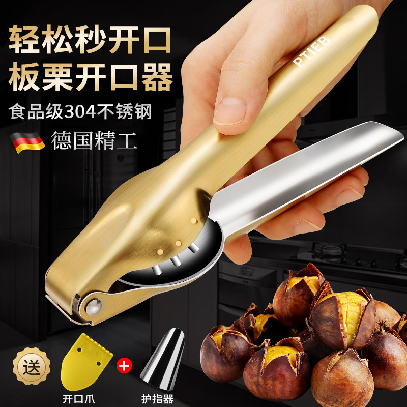 外贸不锈钢板栗开口器304家用剥栗子去皮开壳加礼品