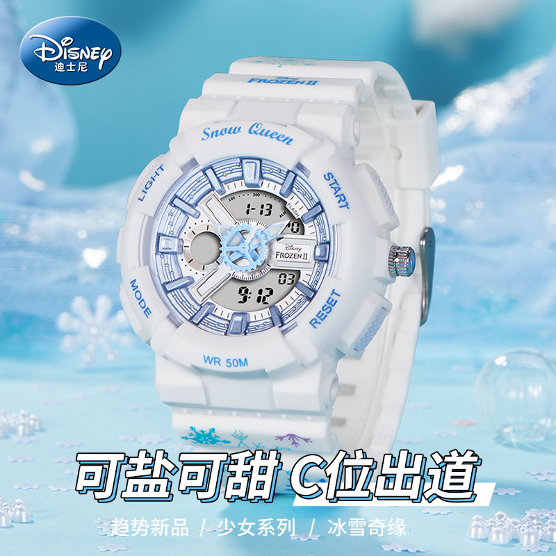 迪士尼儿童手表女童初中小学生女孩防水防摔冰雪奇缘联名电子手表