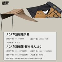 Ada [купольная палатка 1,9 м+небо Мастер] Городской охотник на желтый