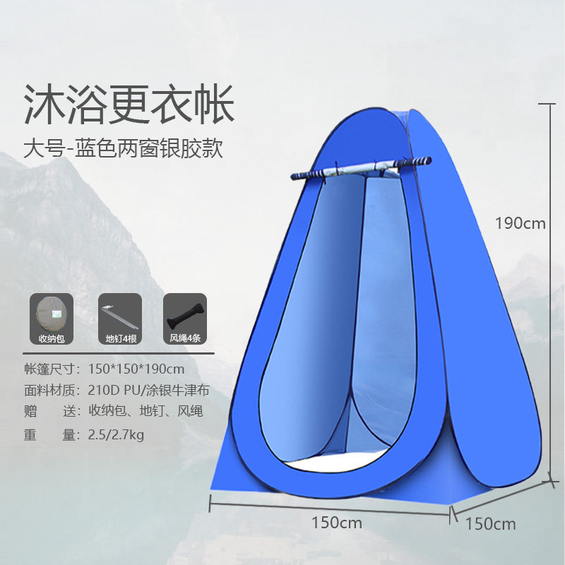 定制冬季洗澡帐篷户外厕所换更衣淋浴罩浴帐野外移动便携式卫生i.