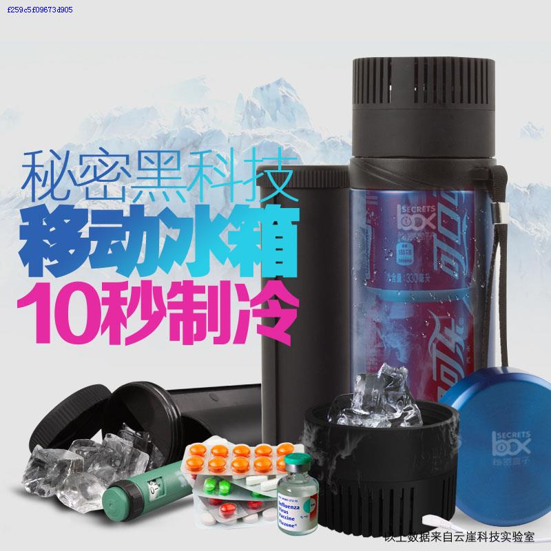便携式胰岛素冷藏盒车载智能小冰箱迷你药品饮料户外冷藏秘密盒子10月22日最新优惠