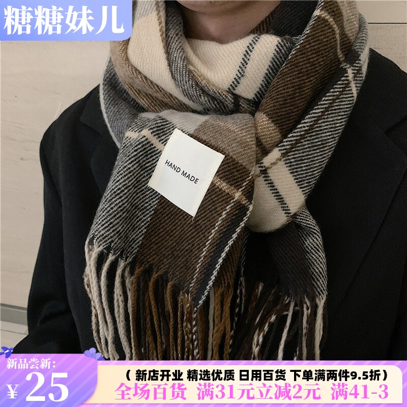 围巾男冬季韩版百搭保暖长男生礼物潮时尚年轻人百搭编织ins