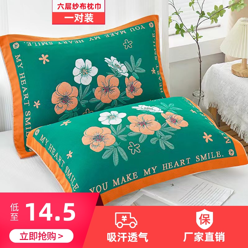 六层全棉纱布双面枕巾成人加厚吸汗夏季大号枕头巾棉纺加层厚提花