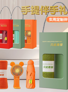 公司活动送客户员工实用小礼品