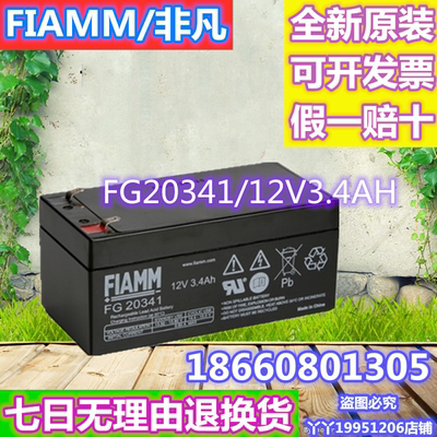 12V3.4AH非凡医疗设备蓄电池铅酸