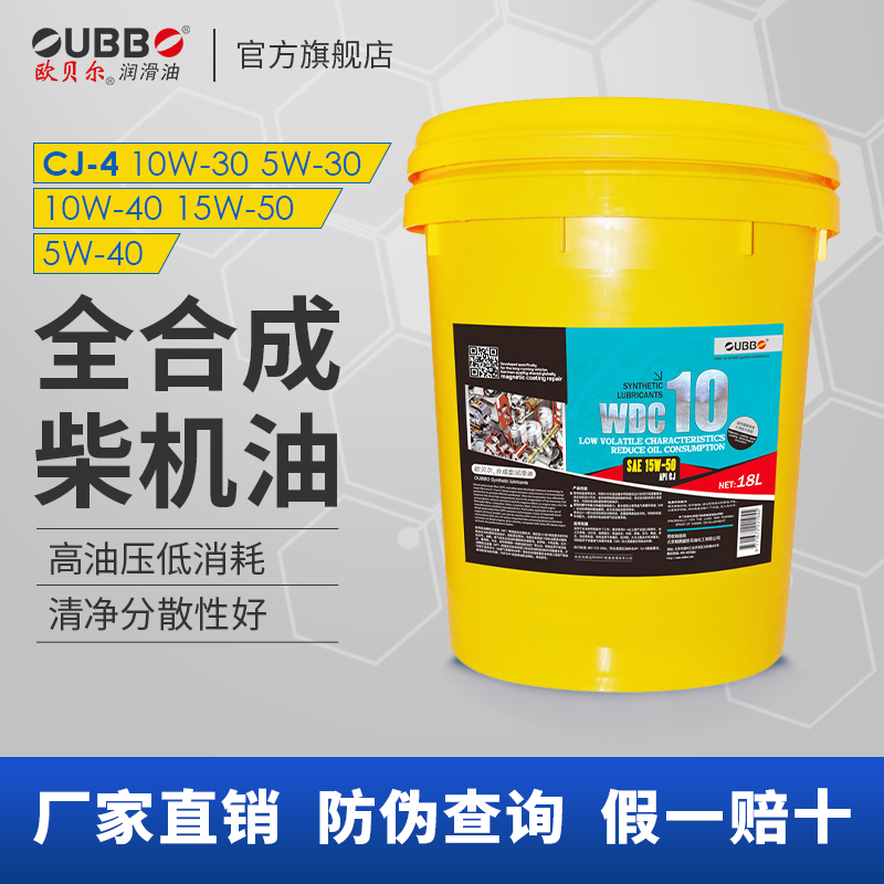 cj-4国五正品包邮发动机润滑油