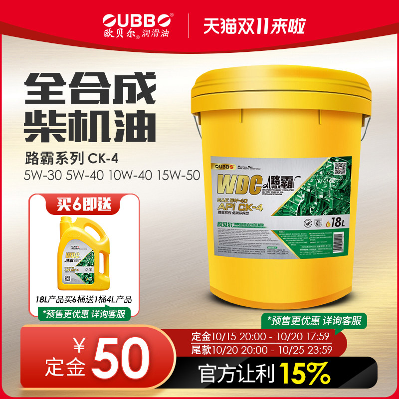 欧贝尔CK-4正品包邮柴油发动机
