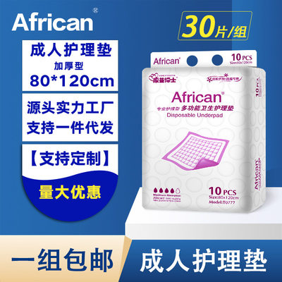 成人护理垫80x120一次性隔尿垫老年人用尿不湿非纸尿裤