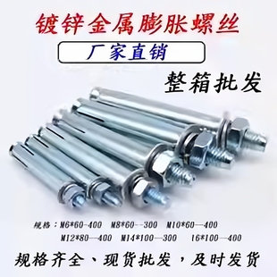 包邮镀锌膨胀螺丝加长铁膨胀螺栓蓝白锌外膨胀M6-M20规格齐全