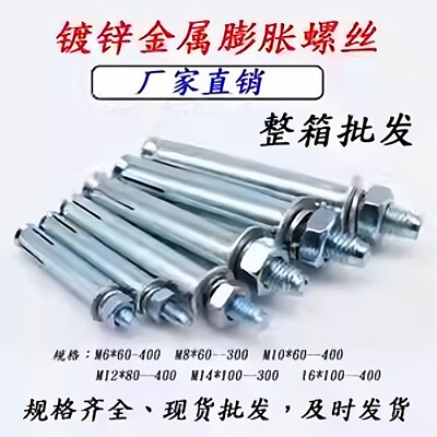 镀锌膨胀螺丝工程特供量大优惠