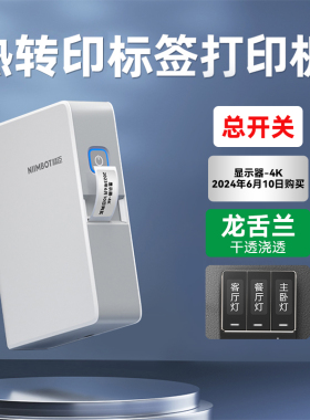 精臣B18/N1标签机热转印线缆透明开关标识小型碳带哑银标签打印机