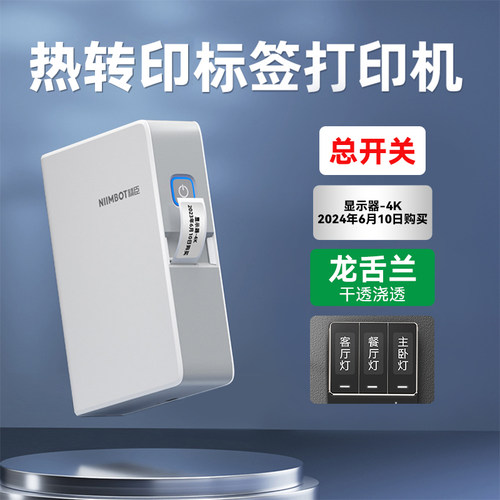 精臣N1热转印标签打印机多功能