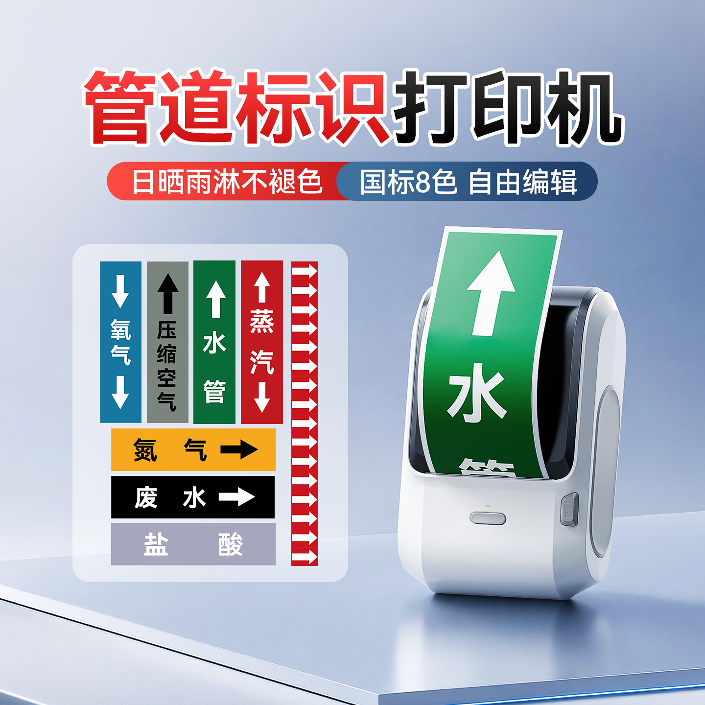 精臣M3管道阀门标识标签打印机