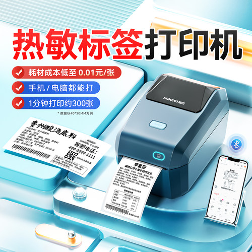 精臣K3热敏标签打印机量大更省钱