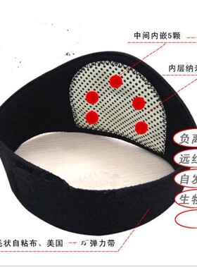 远红外磁疗自发热护具
