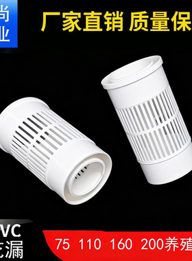 pvc110排水口养殖虾池花漏160排污出水口鱼池鱼底部防逃读堵滤网