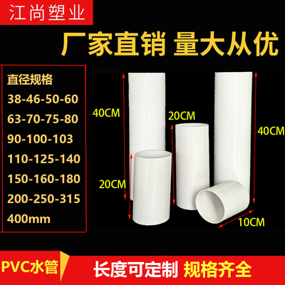 PVC管短管定制加工剪裁直管硬管下水排水塑料90 100 125 140 150