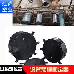 过梁定位器防水管套PVC预埋套管固定件穿梁套管固定器铝模管盖子