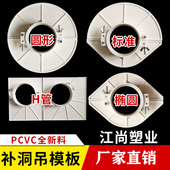 110 pvc吊模神器封堵预留50 160排水管补洞模具塑料管排水配件